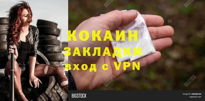 Cocaine Эквадор  Александровск-Сахалинский 