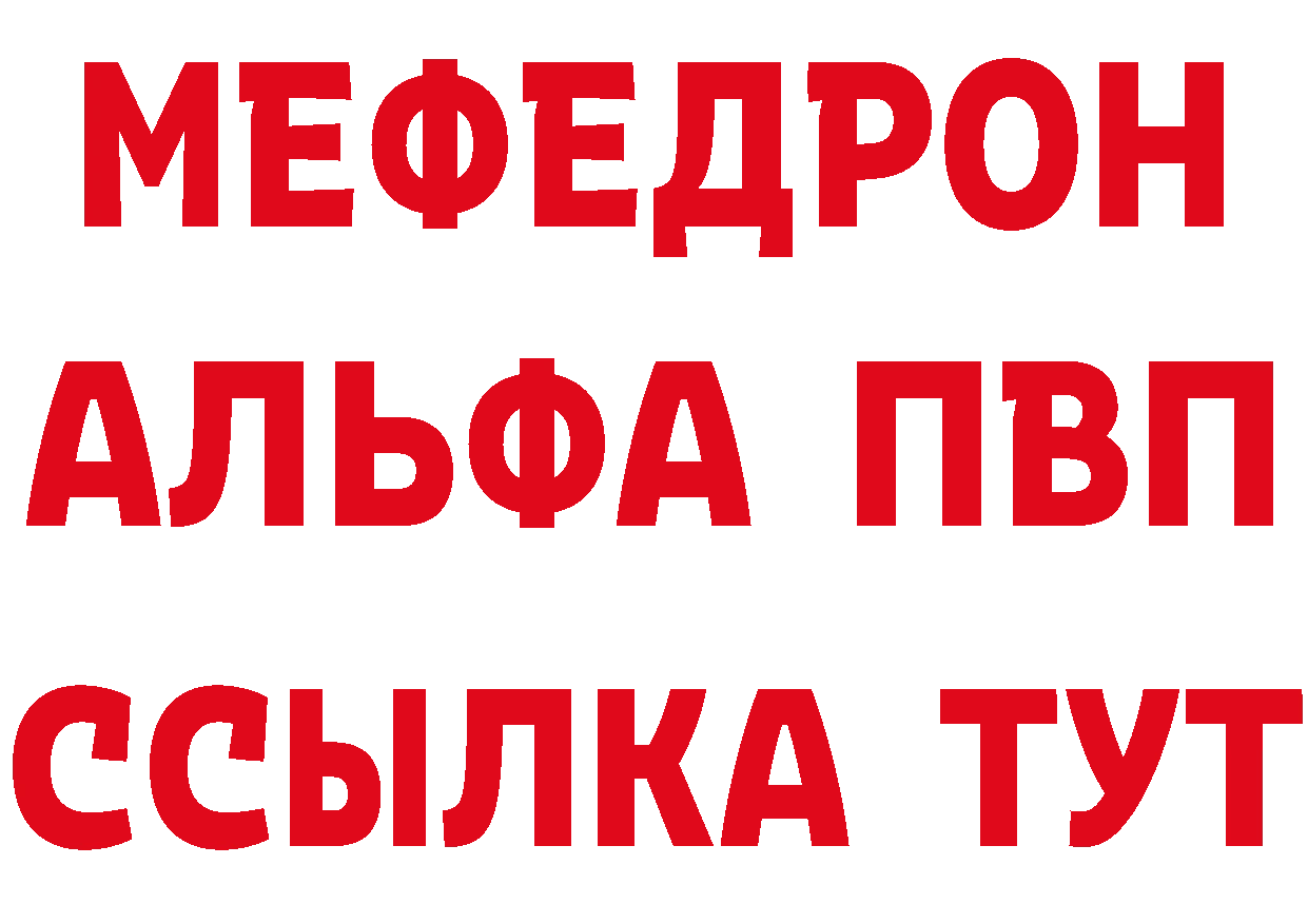 МЕФ кристаллы ссылка площадка МЕГА Александровск-Сахалинский