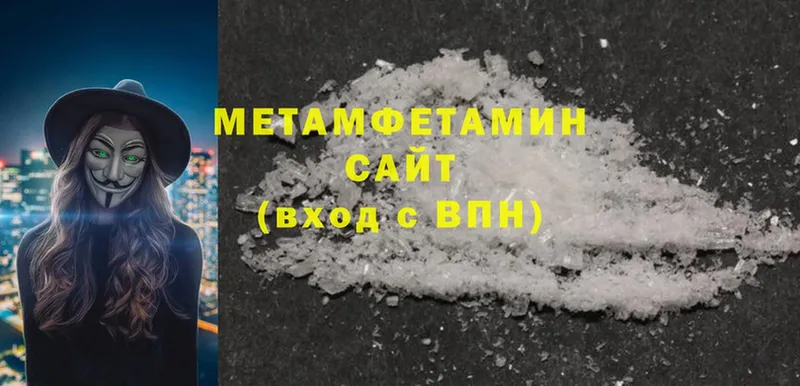 закладки  Александровск-Сахалинский  Метамфетамин Methamphetamine 